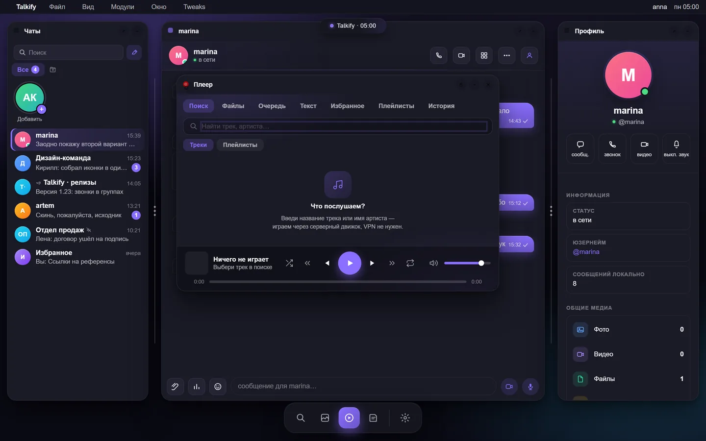 Панель плеера с очередью треков поверх переписки в Talkify